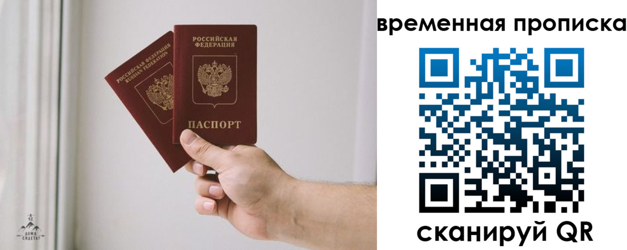 регистрация для дет. сада в Видном