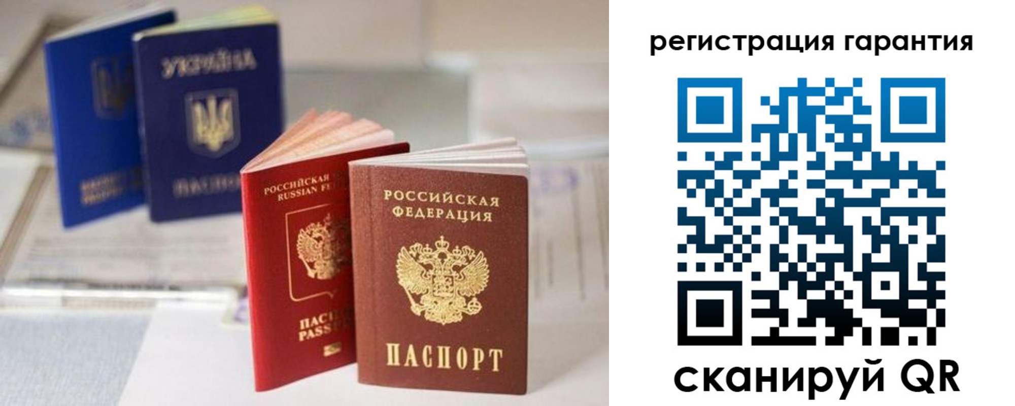 прописка для работы в Видном