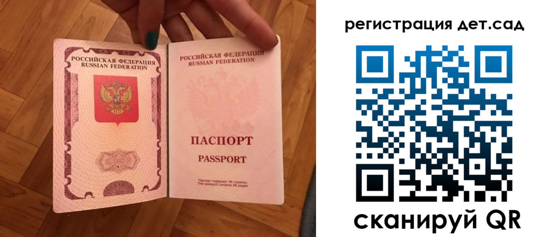 миграционный учет в Видном