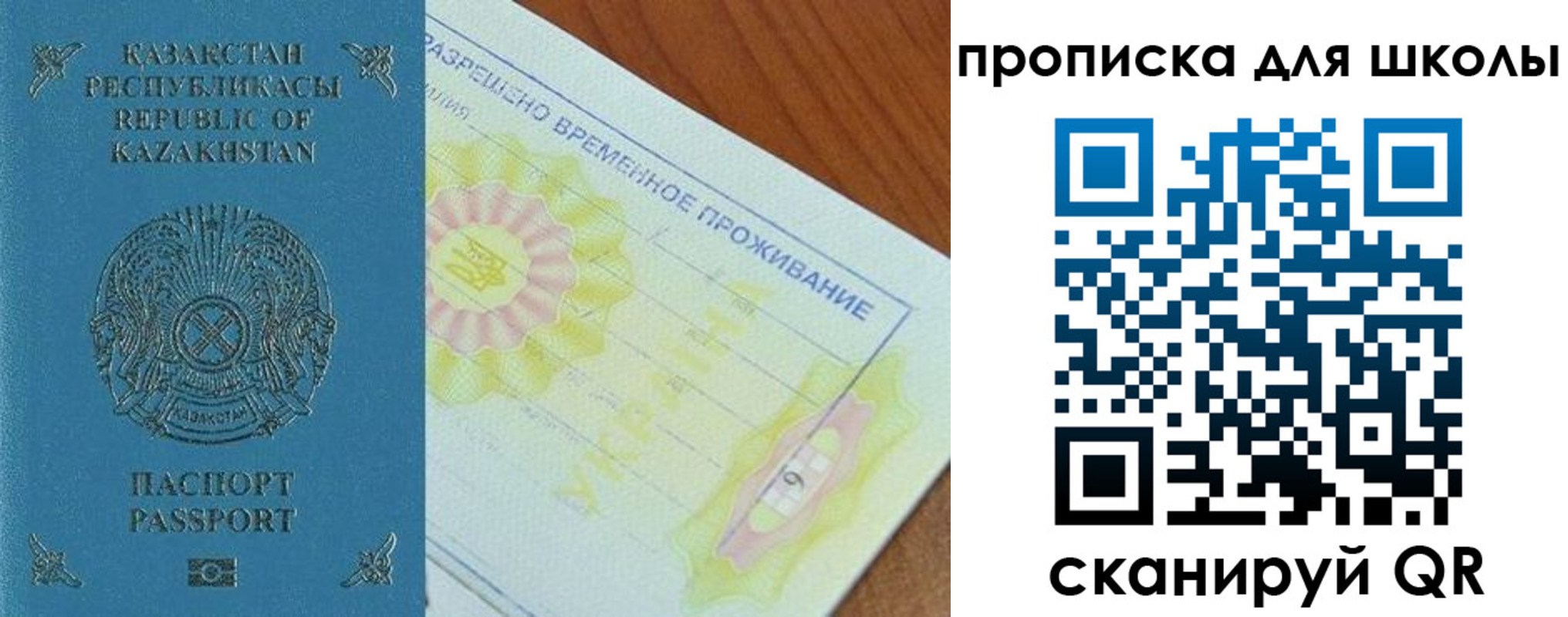 прописка законно в Видном