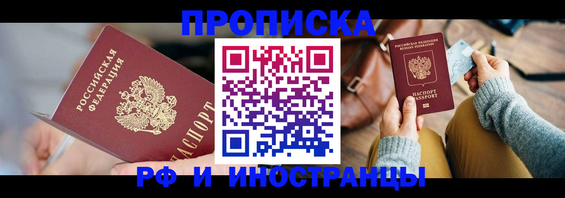 регистрация в Видном