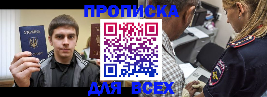 найти адрес прописки в Видном