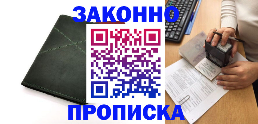 временная регистрация госуслуги в Видном